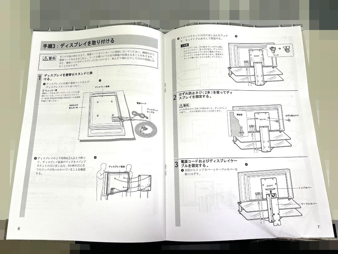 SONY フラットパネル型テレビ専用壁寄せスタンド SU-PG1