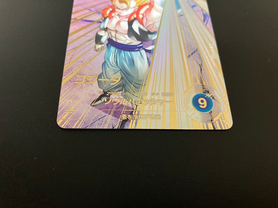 SDV7-062 パラレル ゴジータ