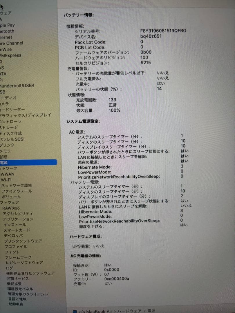 Apple MacBook Air M2 スペースグレー13インチ