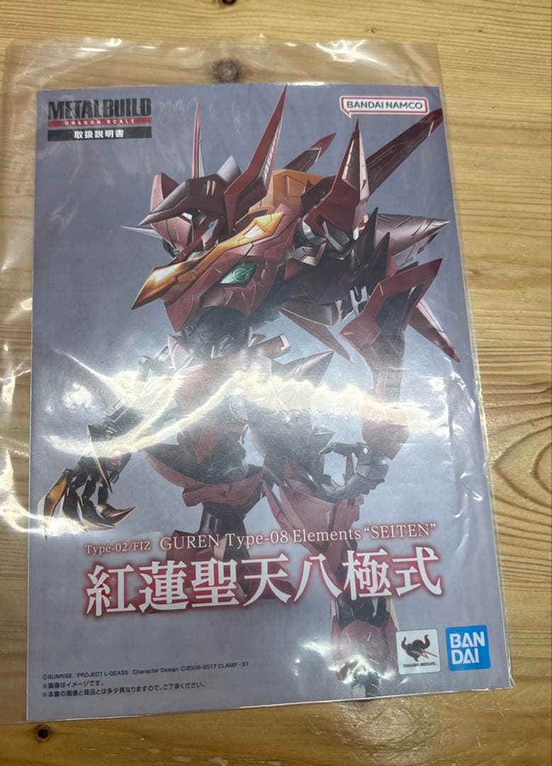 コードギアス　メタルビルド　ランスロットアルビオン　紅蓮聖天八極式