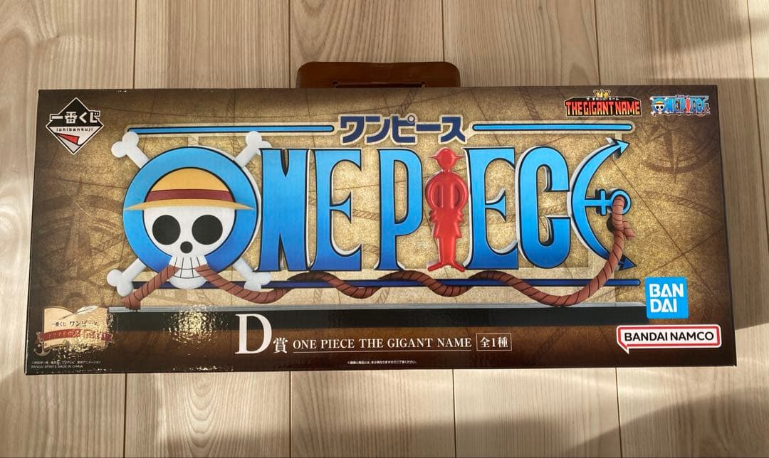 ワンピース 一番くじ ギガントネーム Ｄ賞 フィギュア ONEPIECE