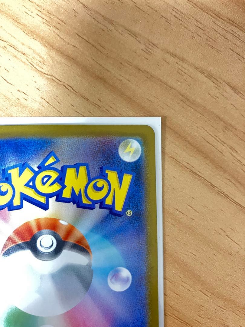 リーリエのピッピex 265/242