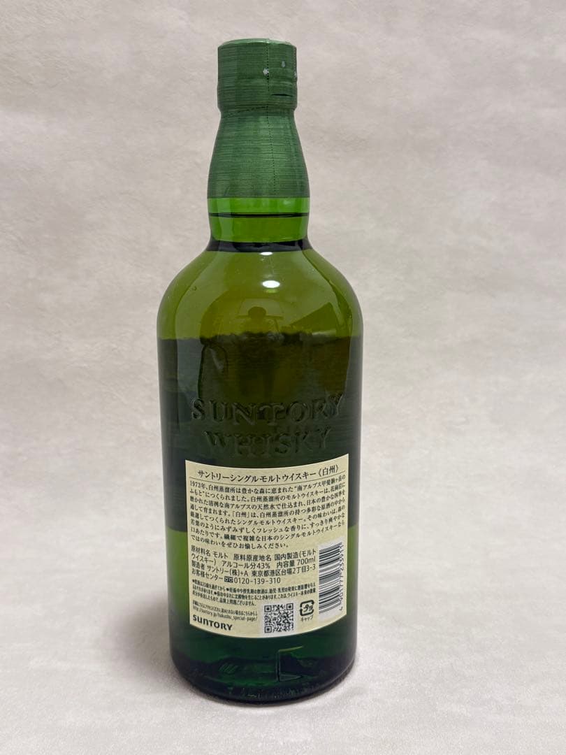 白州 シングルモルトウイスキー 700ml 箱付き