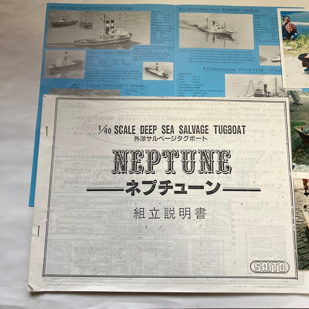 船・ボート SAITO DEEP SEA SALVAGE TUGBOAT\"NEPTUNE\"