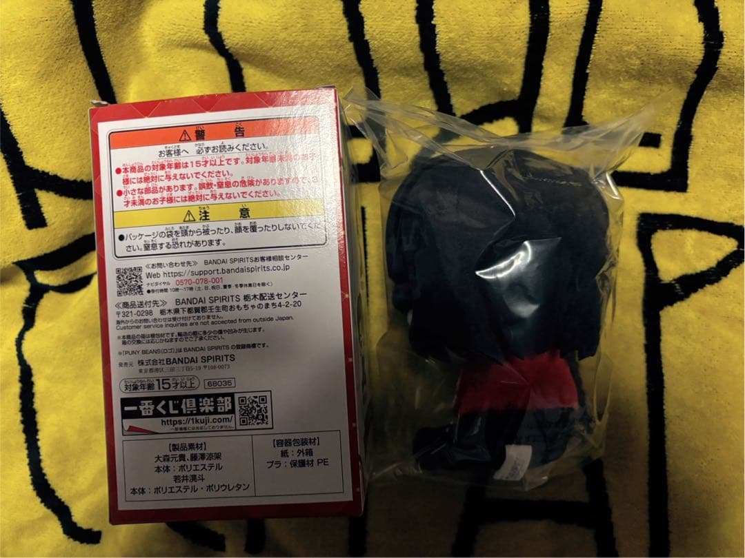 Mrs. GREEN APPLE ぬいぐるみマスコット A賞