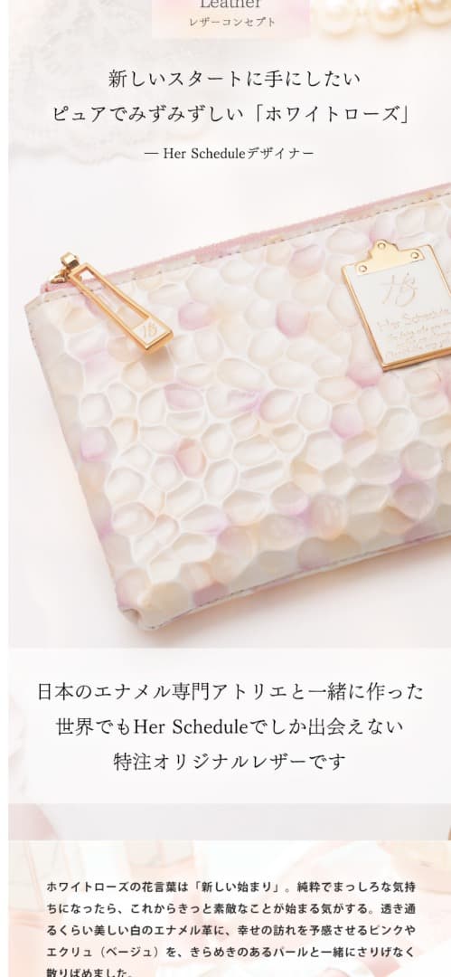 オレンジペコ　Her Schedule 長財布 ホワイトローズ