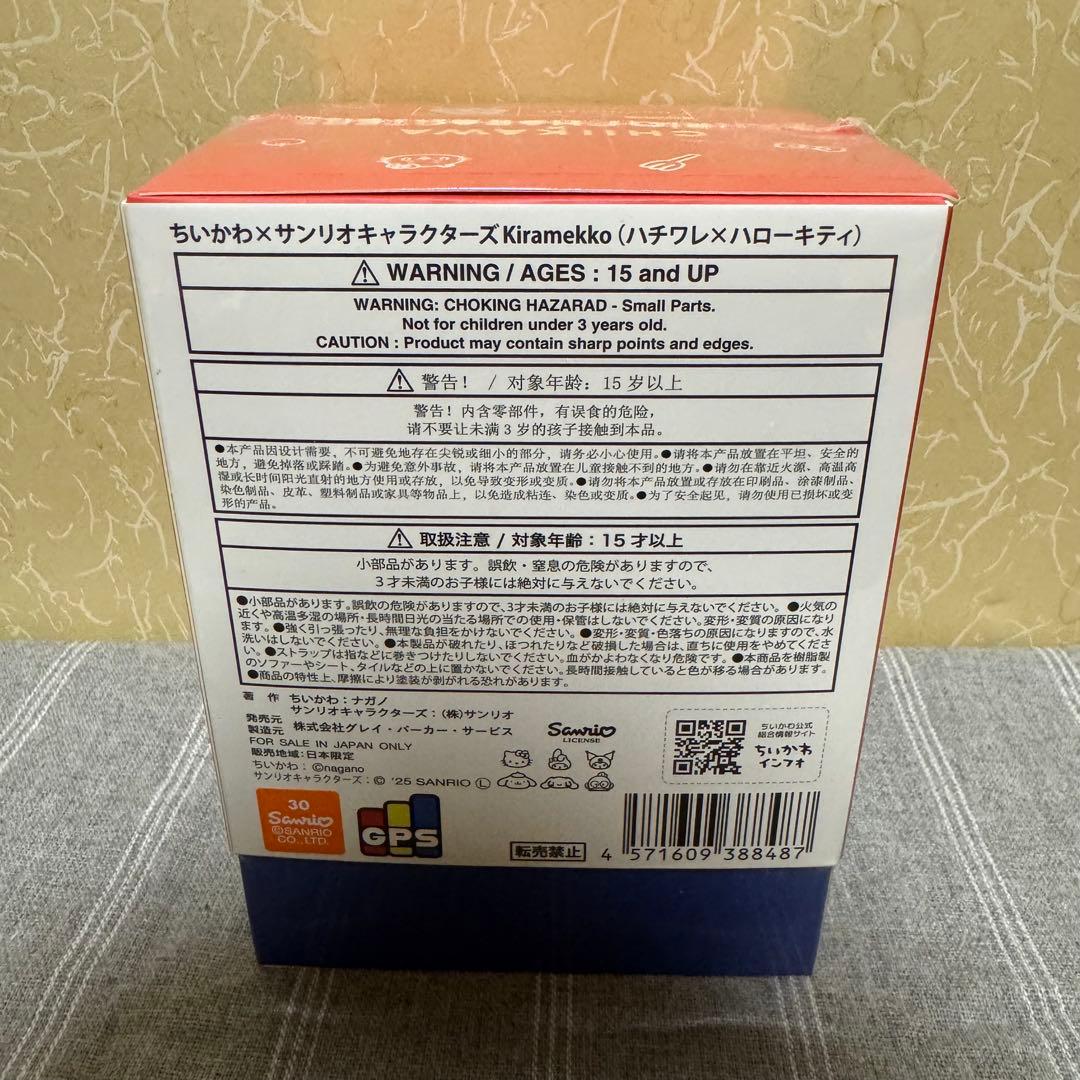 ちいかわ×サンリオキャラクターズ コラボ Kiramekko コンプリートセット
