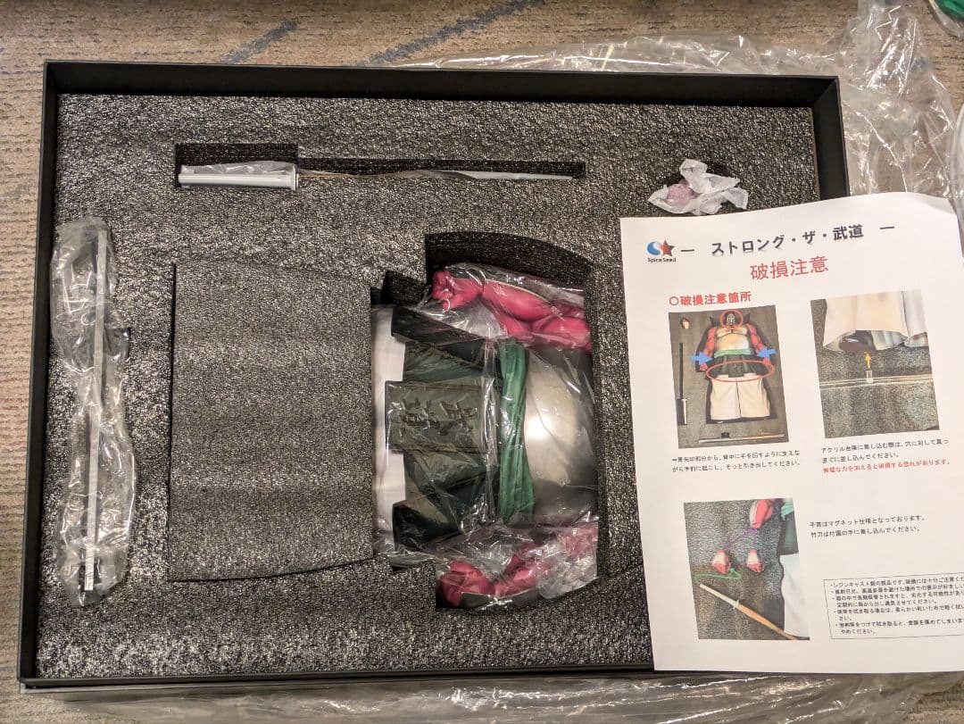 Spice Seed スパイスシード ストロング・ザ・武道 キン肉マンフィギュア
