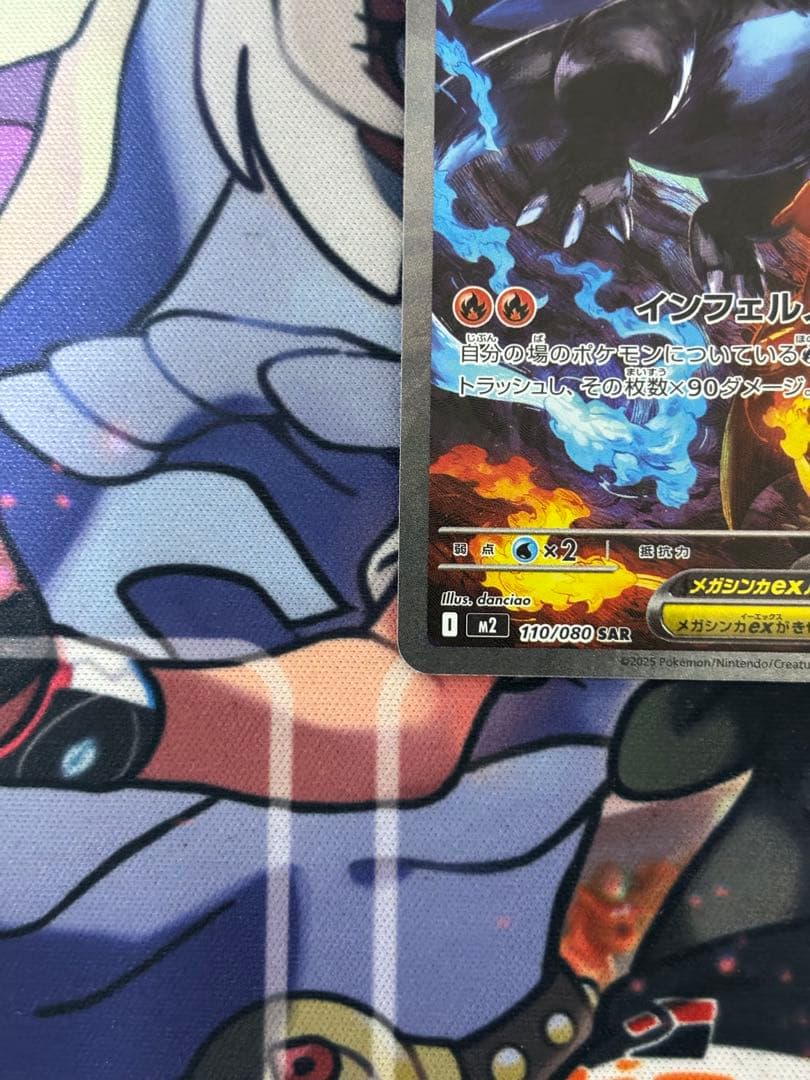 メガリザードンex sar 110/080 インフェルノx