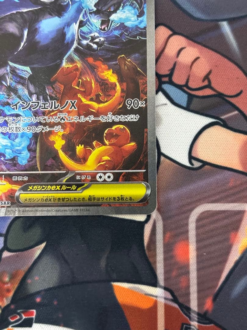 メガリザードンex sar 110/080 インフェルノx