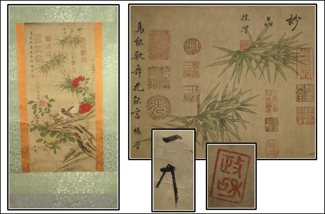 民間仕入れ品　中国明時代の肉筆　掛け軸BD329A12-1