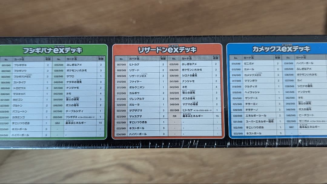 た*影様 ポケカ スペシャルデッキセットEX ＆ メガシンフォニア シュリンクあ