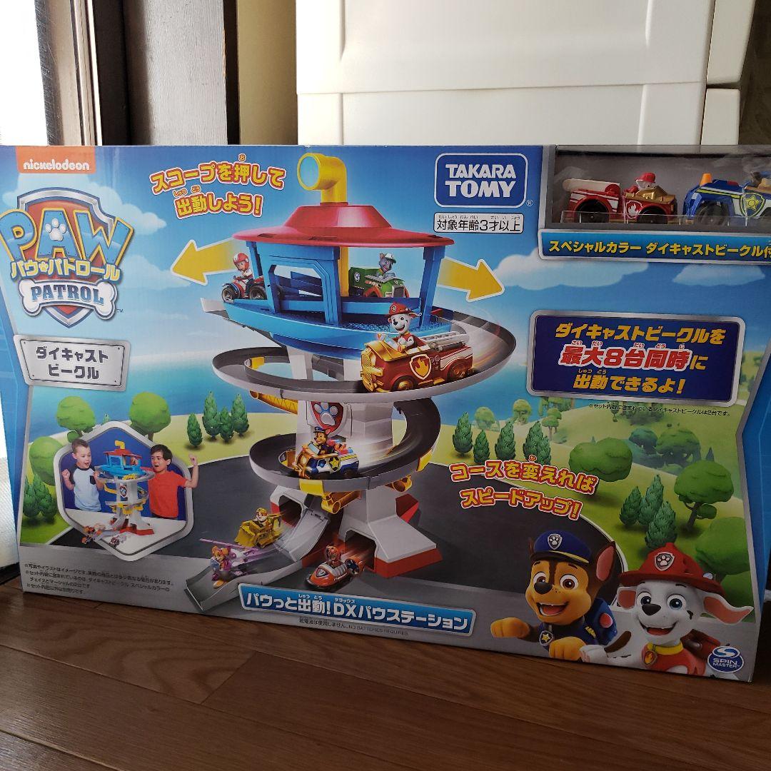 パウパトロール　パウっと出動！DXパウステーション