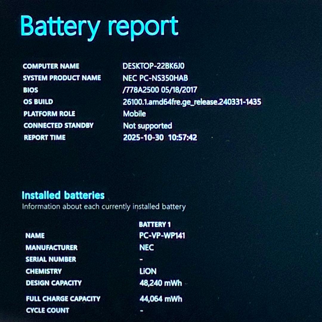 NEC LAVIE NS300HAB SSD256GBノートパソコン 設定済み