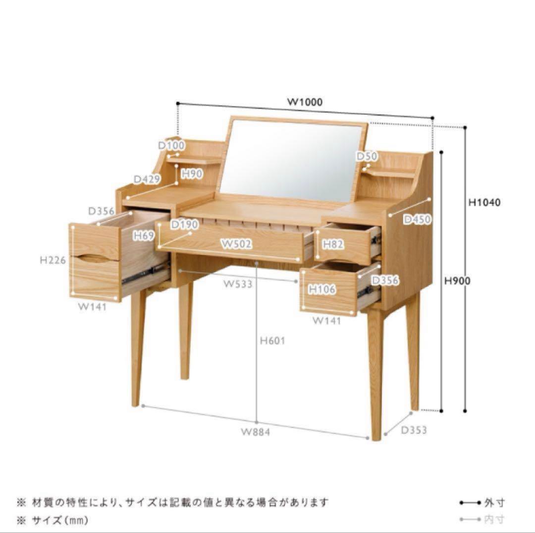 unico SIGNÉドレッサー