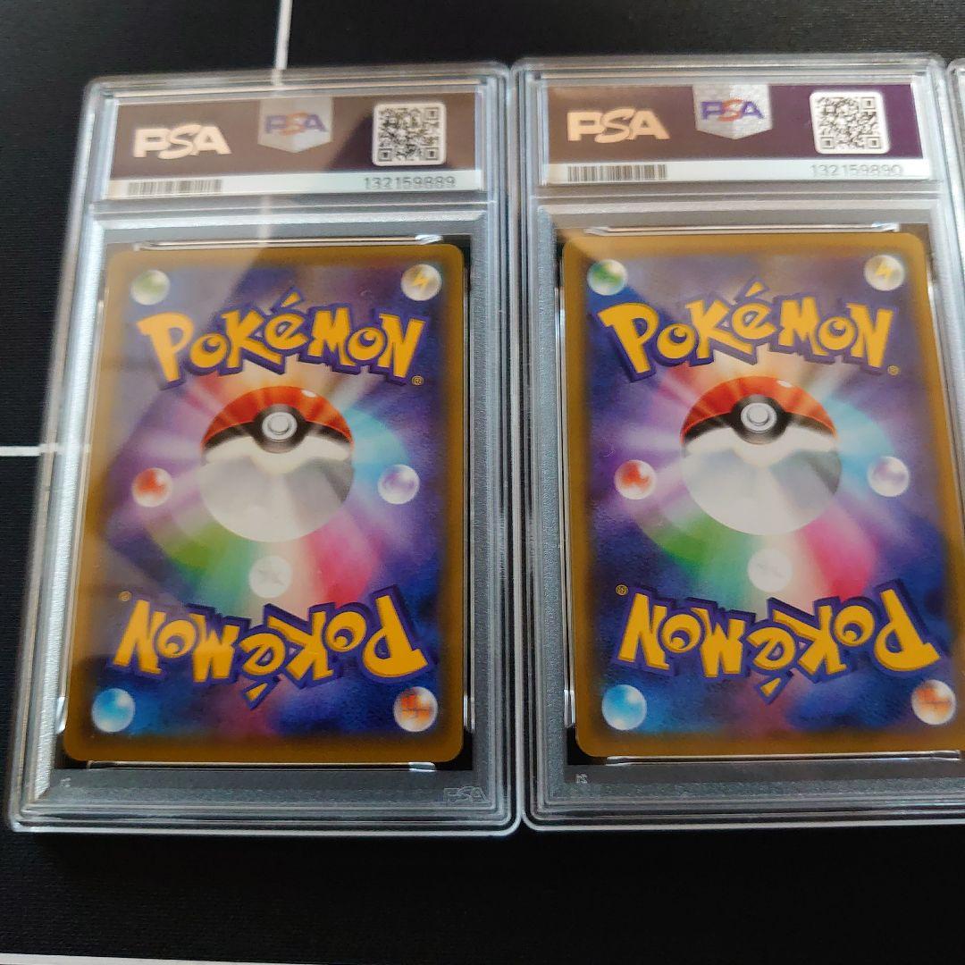 PSA　鑑定品　ポケモンカード　9枚　セット　タッグチーム　GX　rr