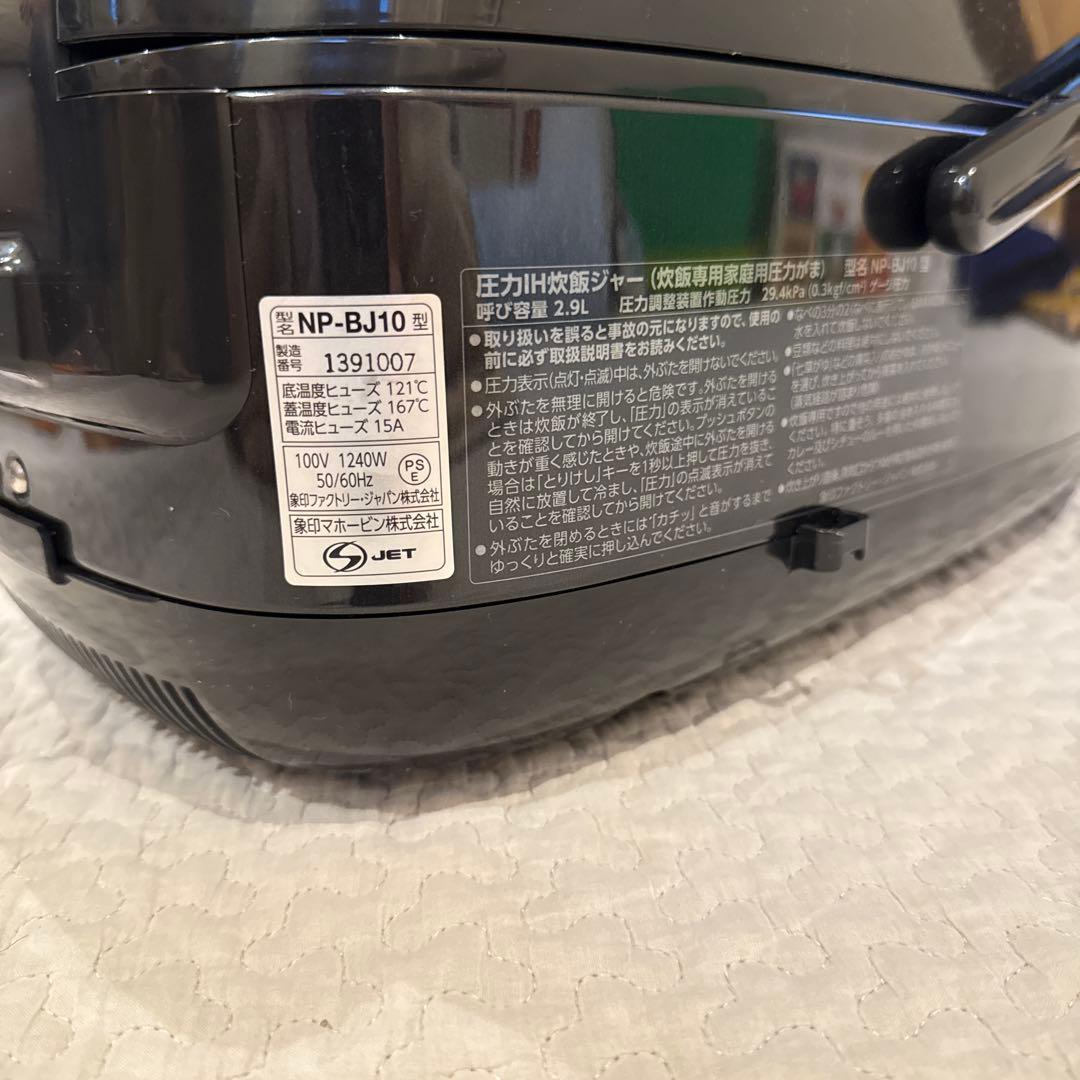 ZOJIRUSHI 象印 炊飯器 NP-BJ10 5.5合