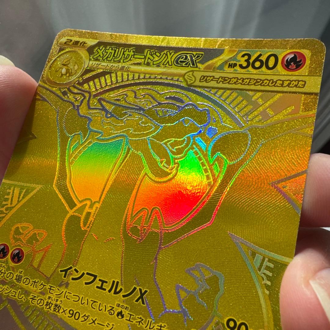 【新品 未使用極美品】インフェルノX メガリザードンex MUR