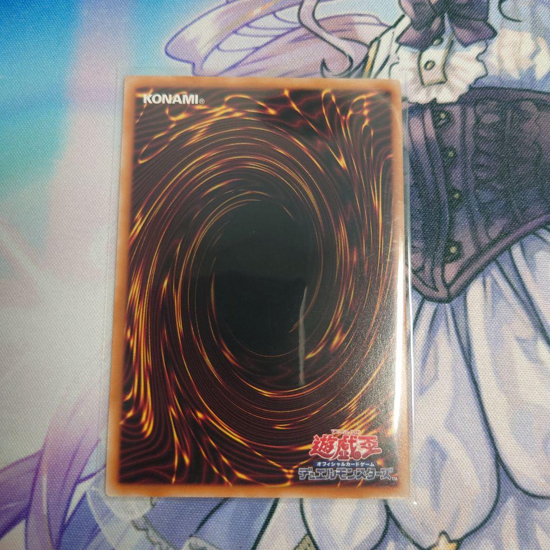 遊戯王 閃刀姫＝ゼロ プリシク B