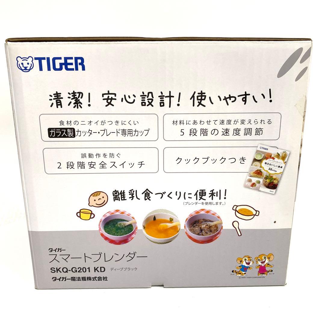 TIGER タイガー SKQ-G201 ハンドブレンダー