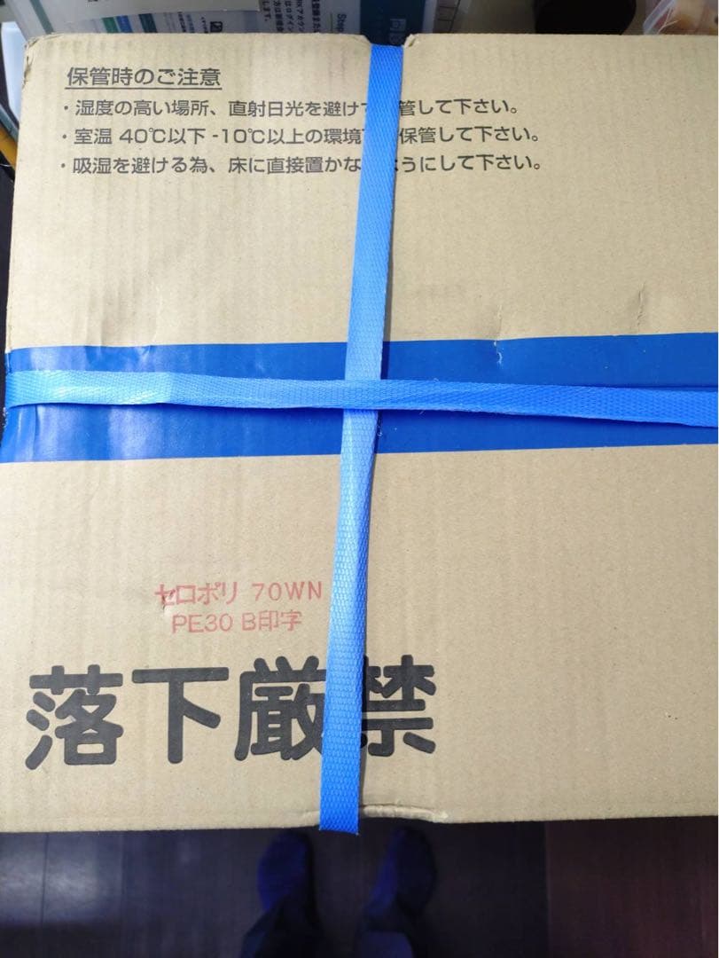 エルク　セロポリ　分包紙　70WN PE30 無地12巻（＋2巻）elk