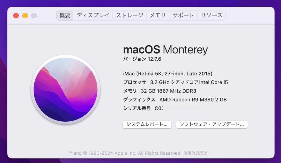 Macデスクトップ iMac Retina 5K 27-inch Late 2015 A1419