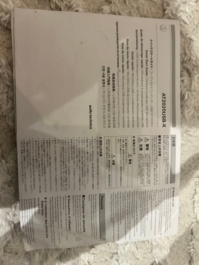 コンデンサマイクAudio Technica AT2020USB-X