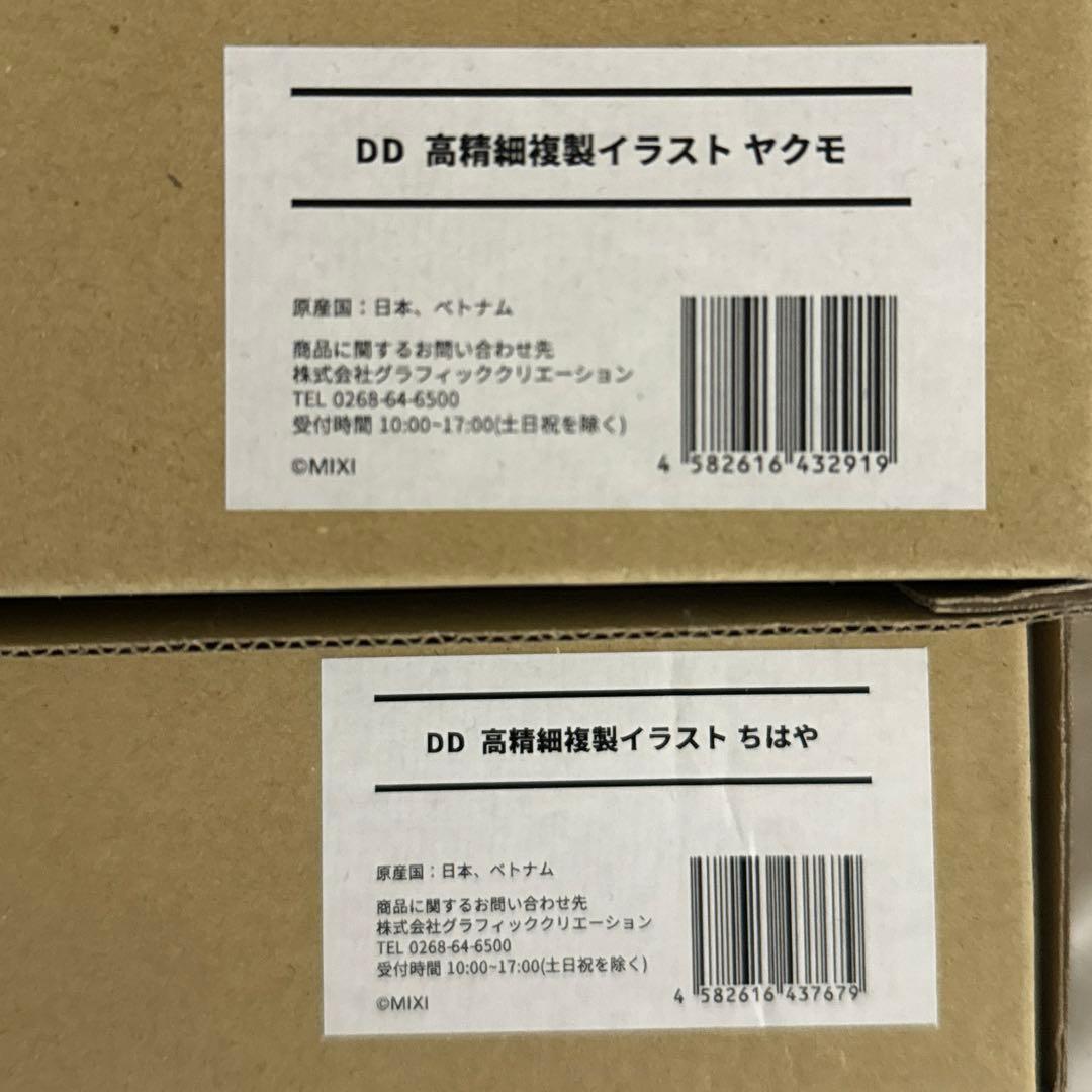 モンスターストライク  高精細複製イラスト ルシファー DD ちはや ヤクモ