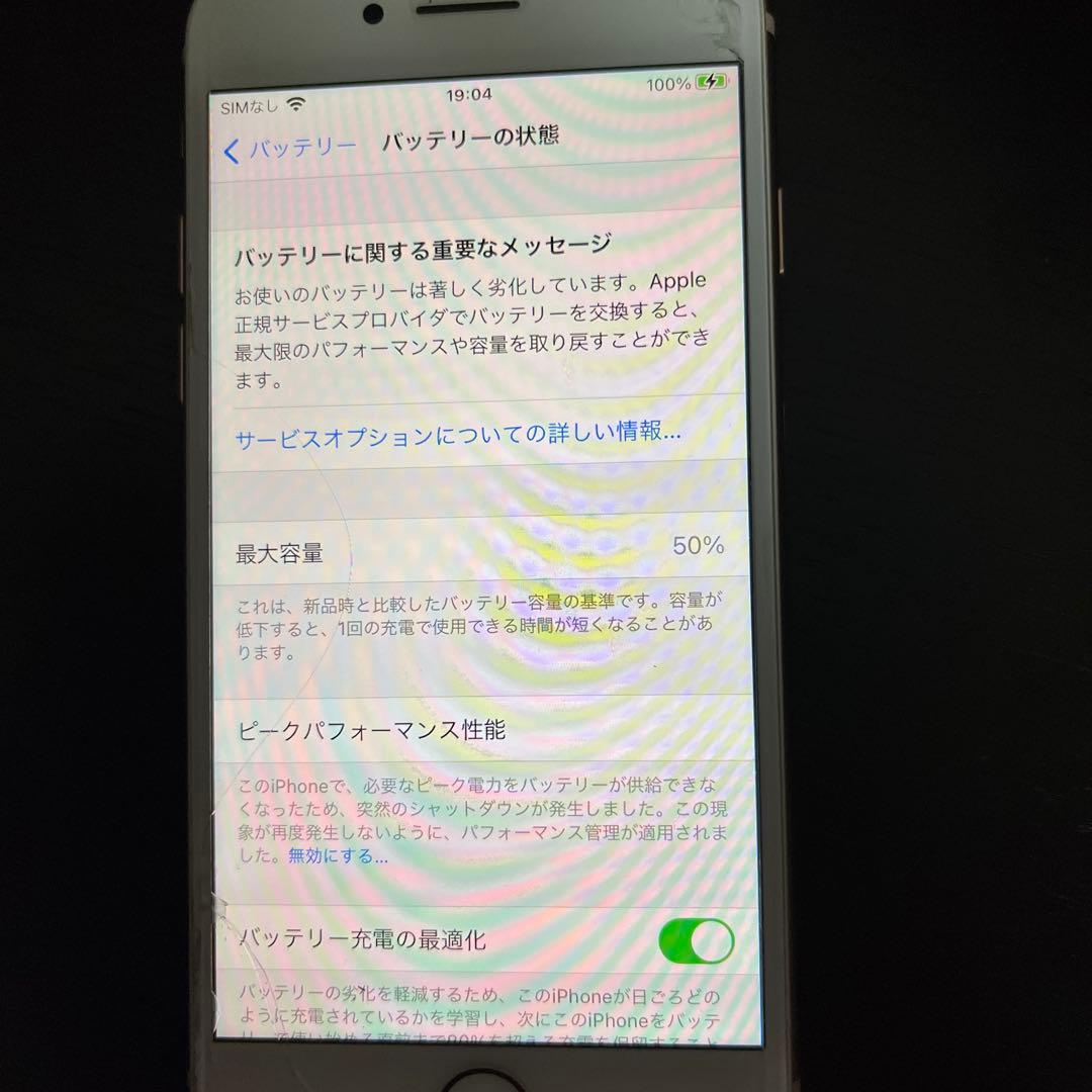 【ジャンク品】 iPhone8 64GB ピンク