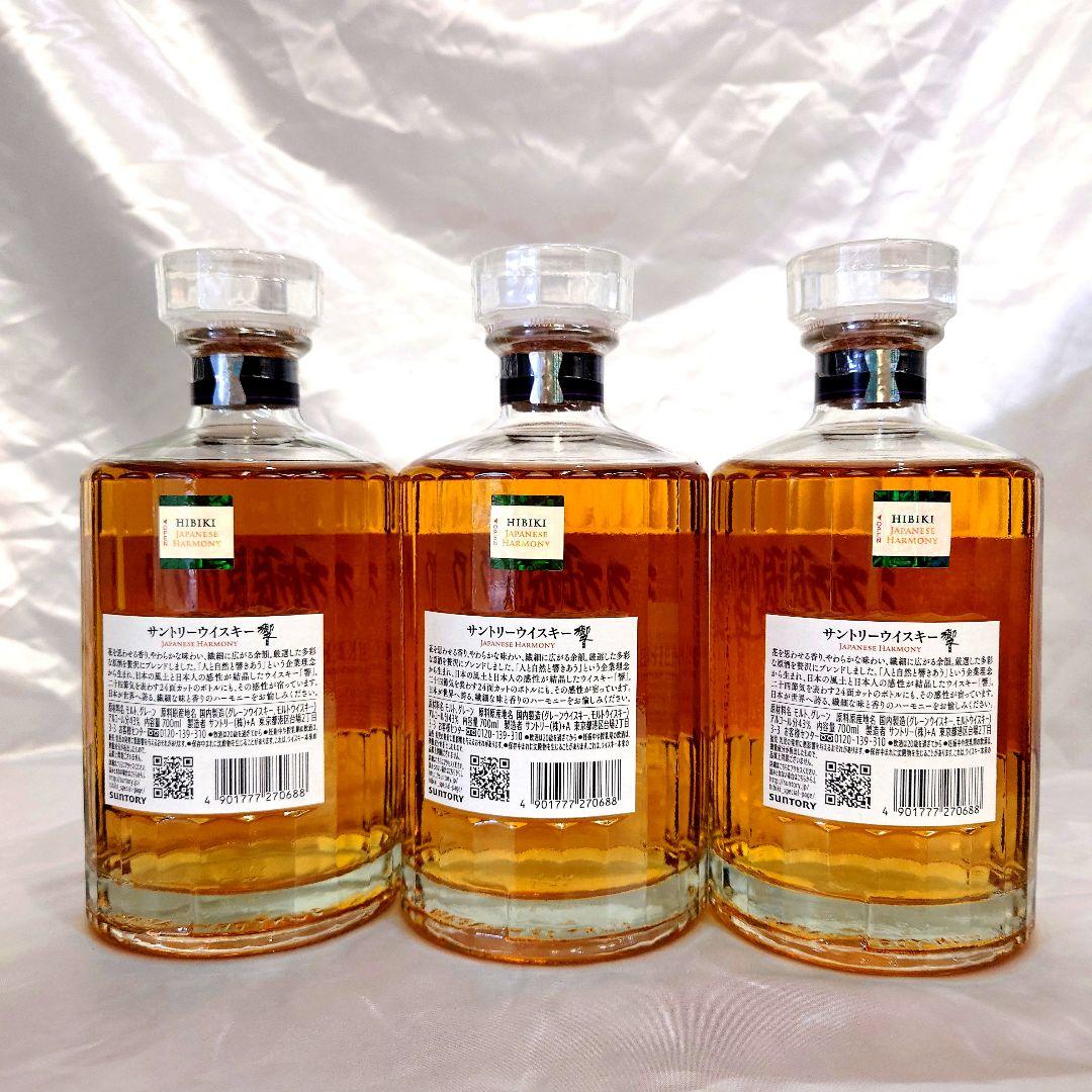 サントリー響ジャパニーズハーモニー700ミリが3本です