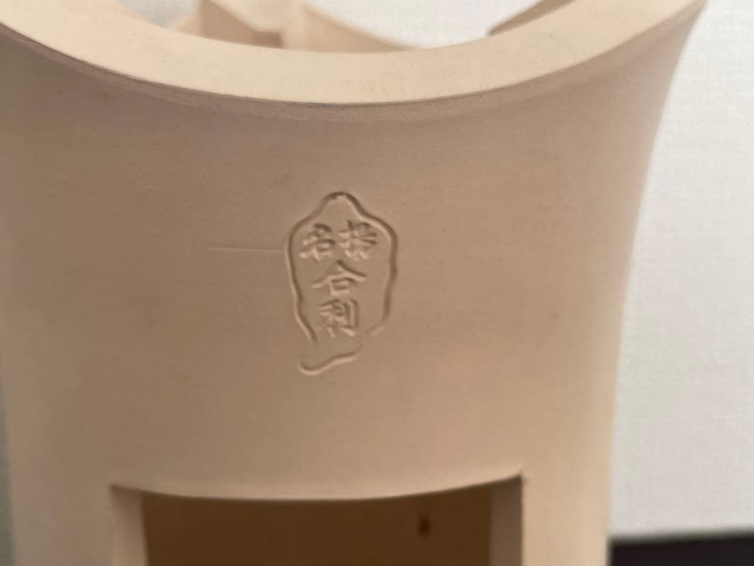 平安春峰　涼炉　煎茶道具　名揚合利　京焼　清水焼　茶道　白泥　素焼