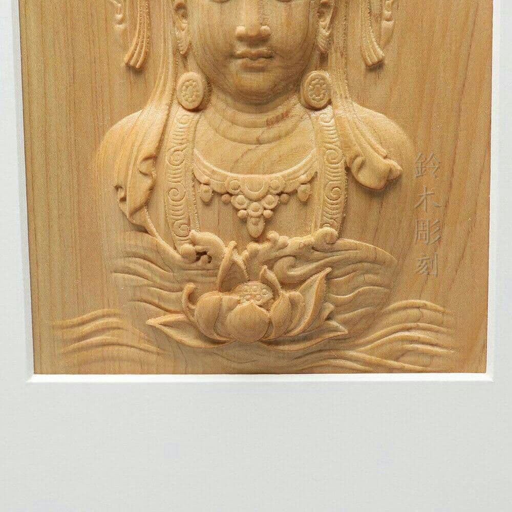 装飾壁画  観音菩薩  仏教  仏像  祈る厄除  彫刻  災難除去