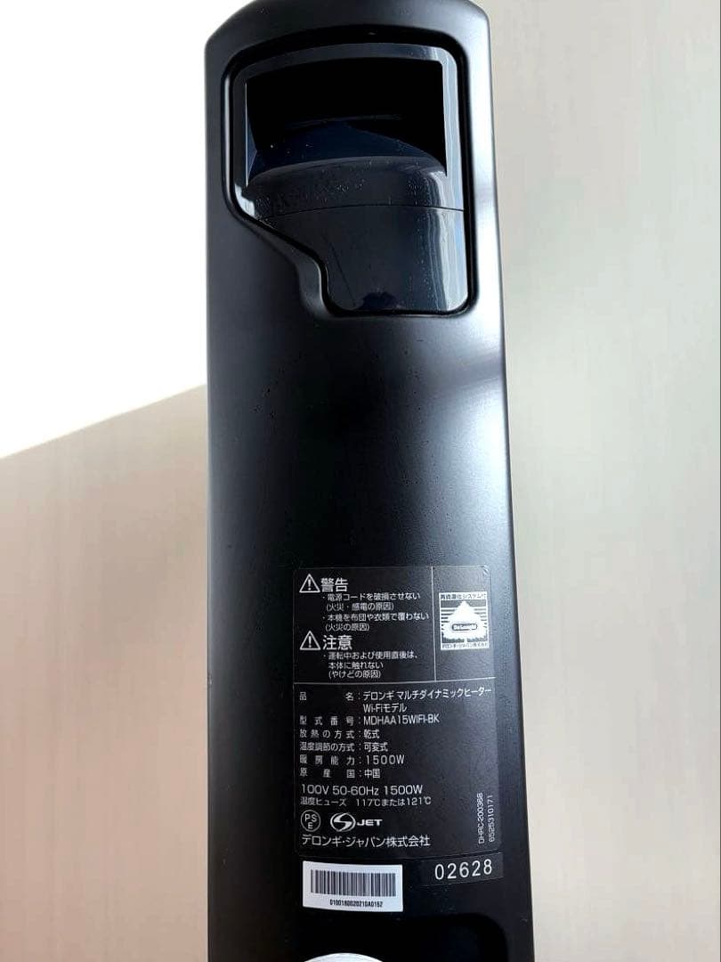 t*h様 【最上位モデル】デロンギ マルチダイナミックヒーター Wi-Fiモデル