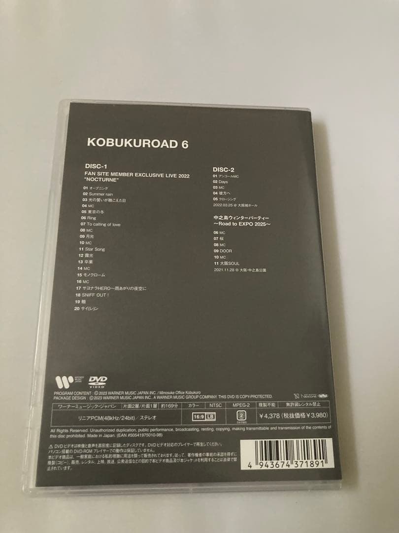 コブクロ KOBUKUROAD 6 2枚組DVD