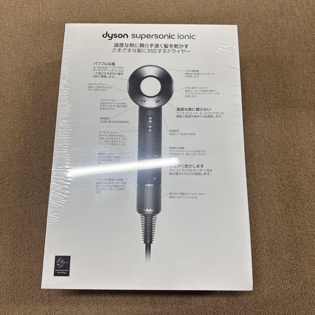 ダイソン ドライヤー dyson HD03 ULF BBN 新品未使用未開封品