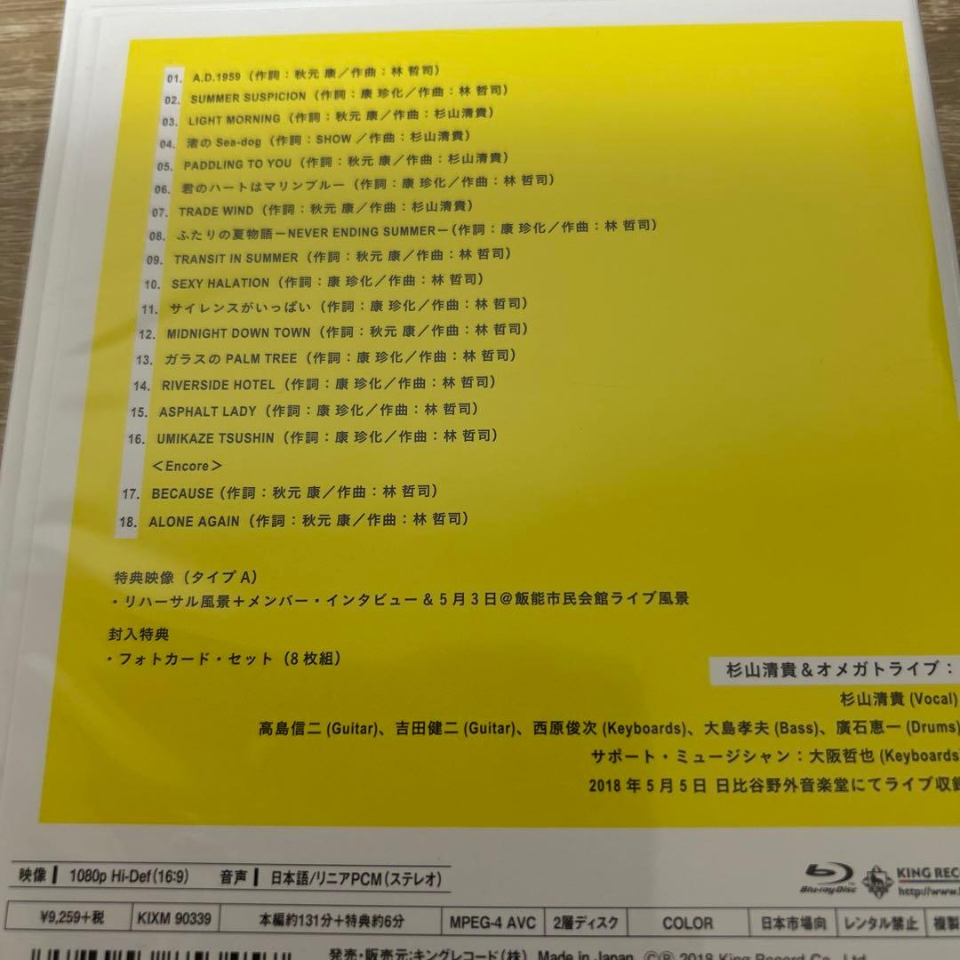 杉山清貴&オメガトライブ/The open air live\\"High&Hi…