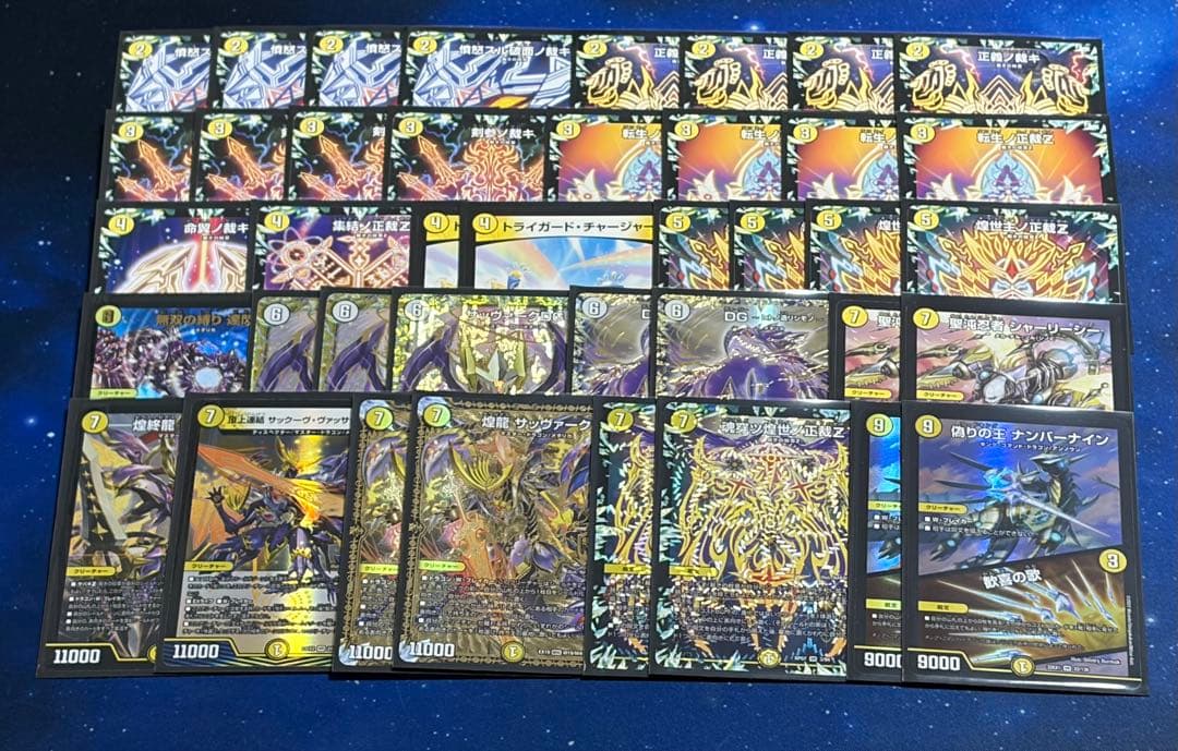 デュエルマスターズ 白単サバキZ デッキ