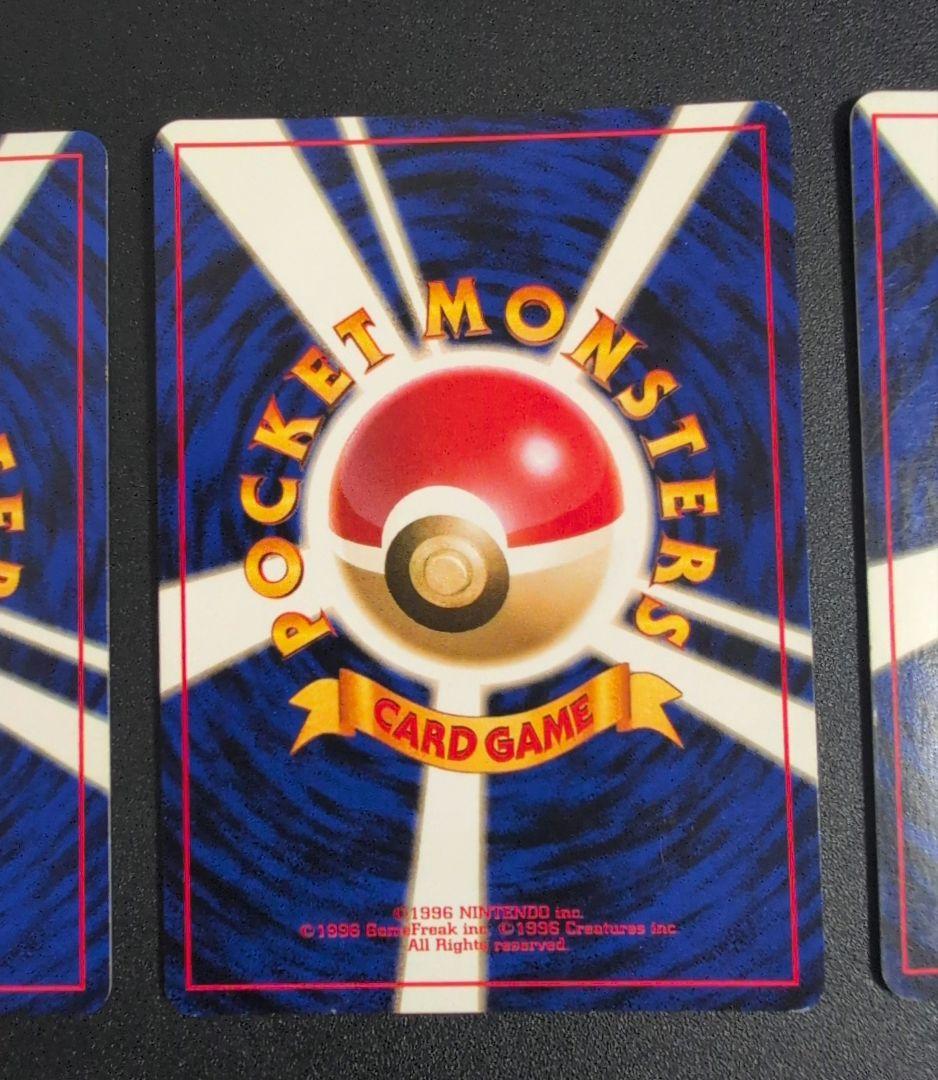 旧裏ポケモンカード サンダース ブースター シャワーズ 3枚セット