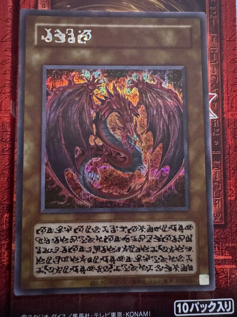 は*き様 神炎皇ウリア イラスト違い シークレット