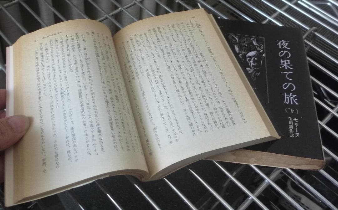 【10冊全初版●うち初版第一刷8冊】 ルイ＝フェルディナン・セリーヌ　貴重書籍