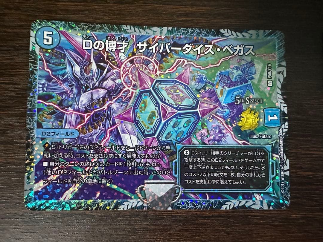 Dの博才　サイバーダイスベガス　CSプロモ　4枚セット