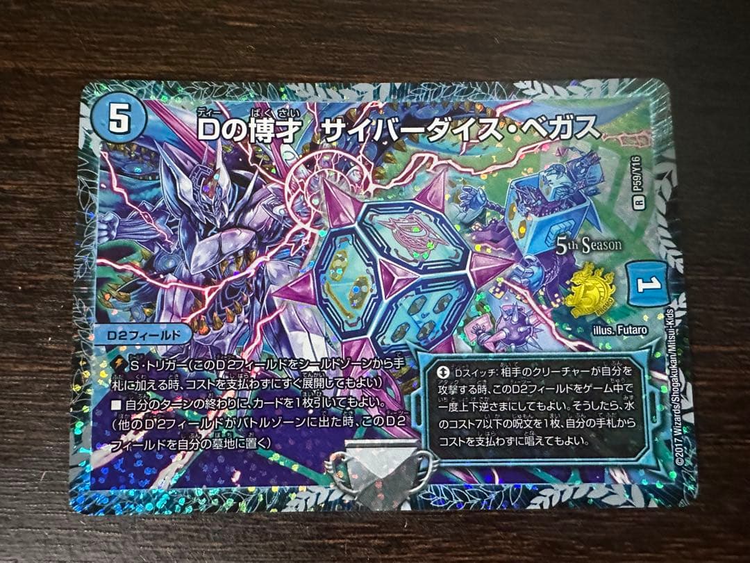 Dの博才　サイバーダイスベガス　CSプロモ　4枚セット