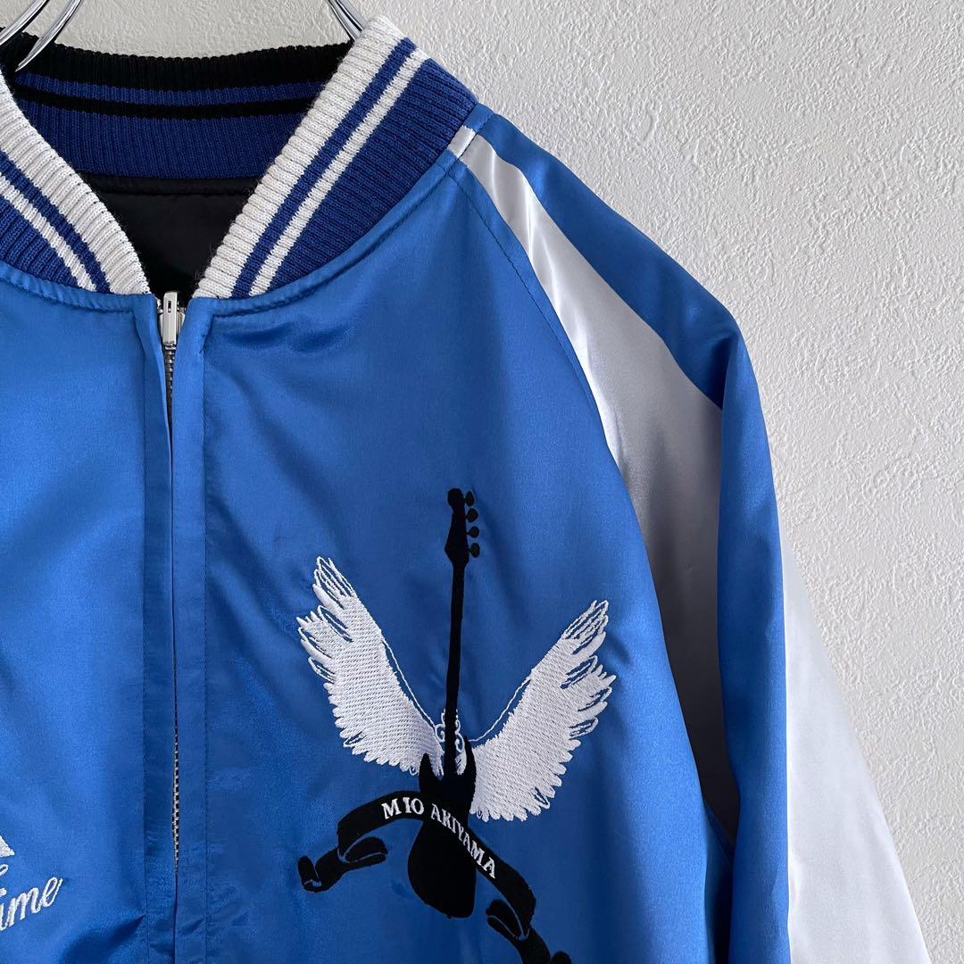 けいおん! スカジャン かきふらい