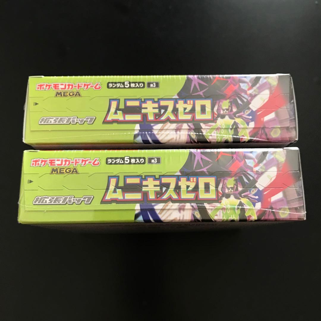 【新品未開封2BOX】ポケモンカード ムニキスゼロ シュリンク付き