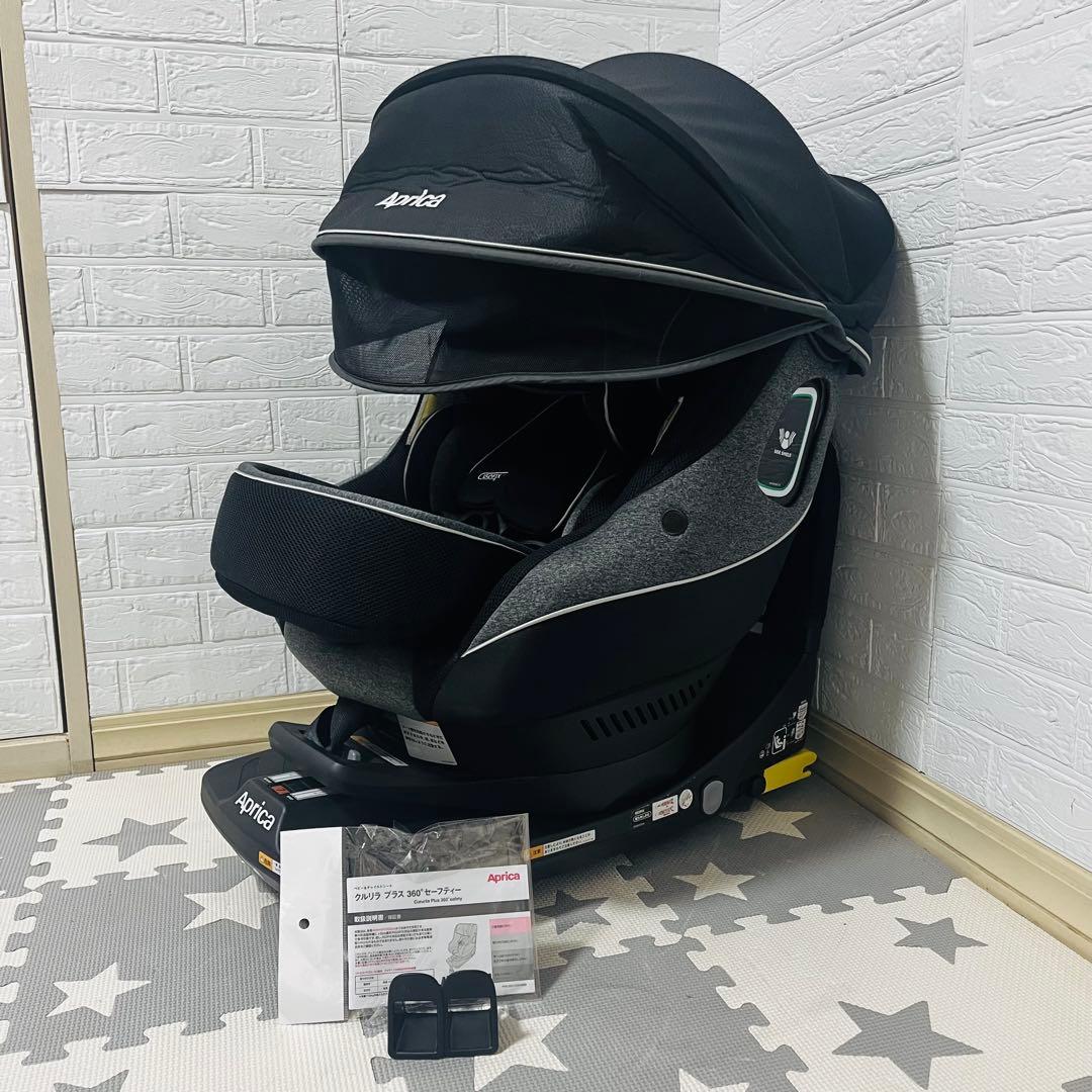 【☆ほぼ新品☆】アップリカ☆チャイルドシート☆クルリラプラスisofix☆360