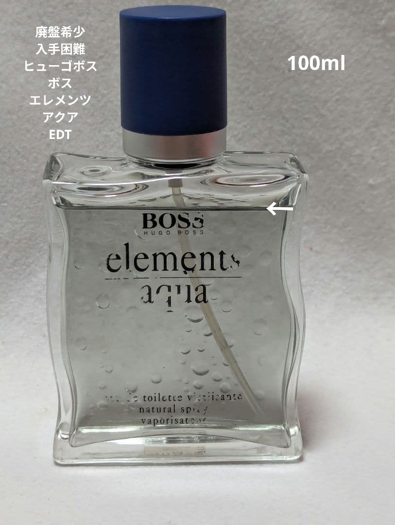 廃盤希少ヒューゴボスボスエレメンツアクアオードトワレ100ml