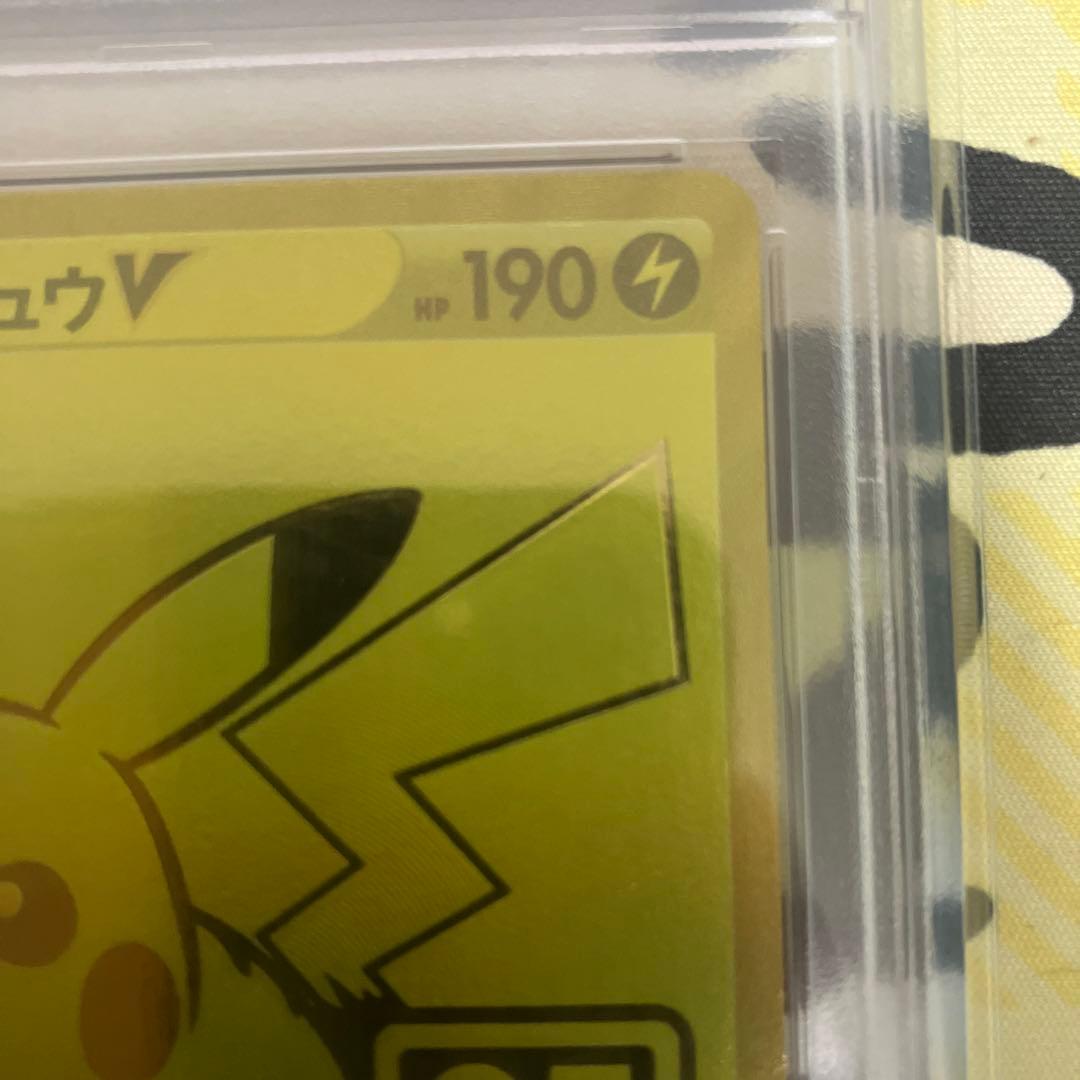 ピカチュウ ゴールデン　psa10 25th ピカチュウV