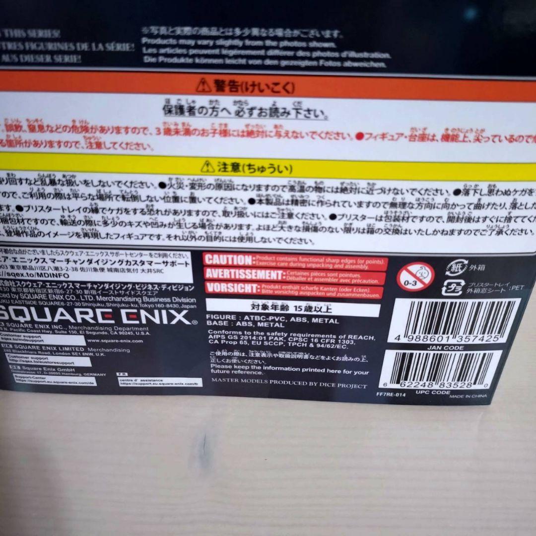 FFVII リメイク STATIC ARTS エアリス　フィギュア未開封品