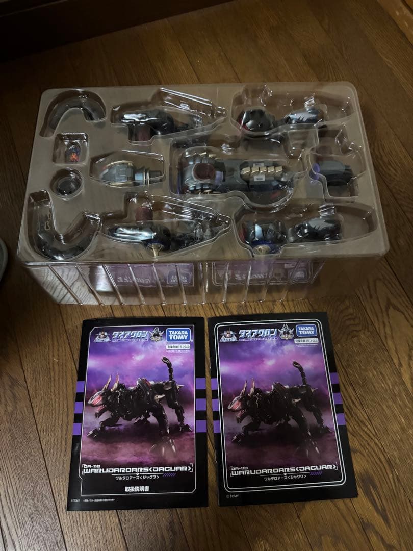 ダイアクロン ジャグワ ダークカソード ガイスト