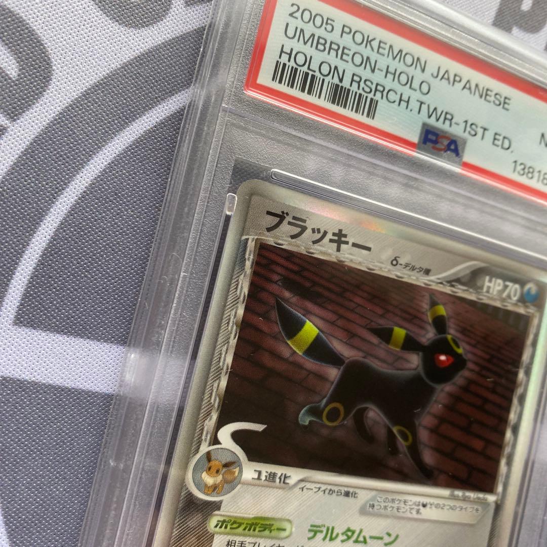 PSA8 δ種ブラッキー(069/086) 1ED ホロンの研究塔　デルタ種